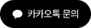 카카오톡이